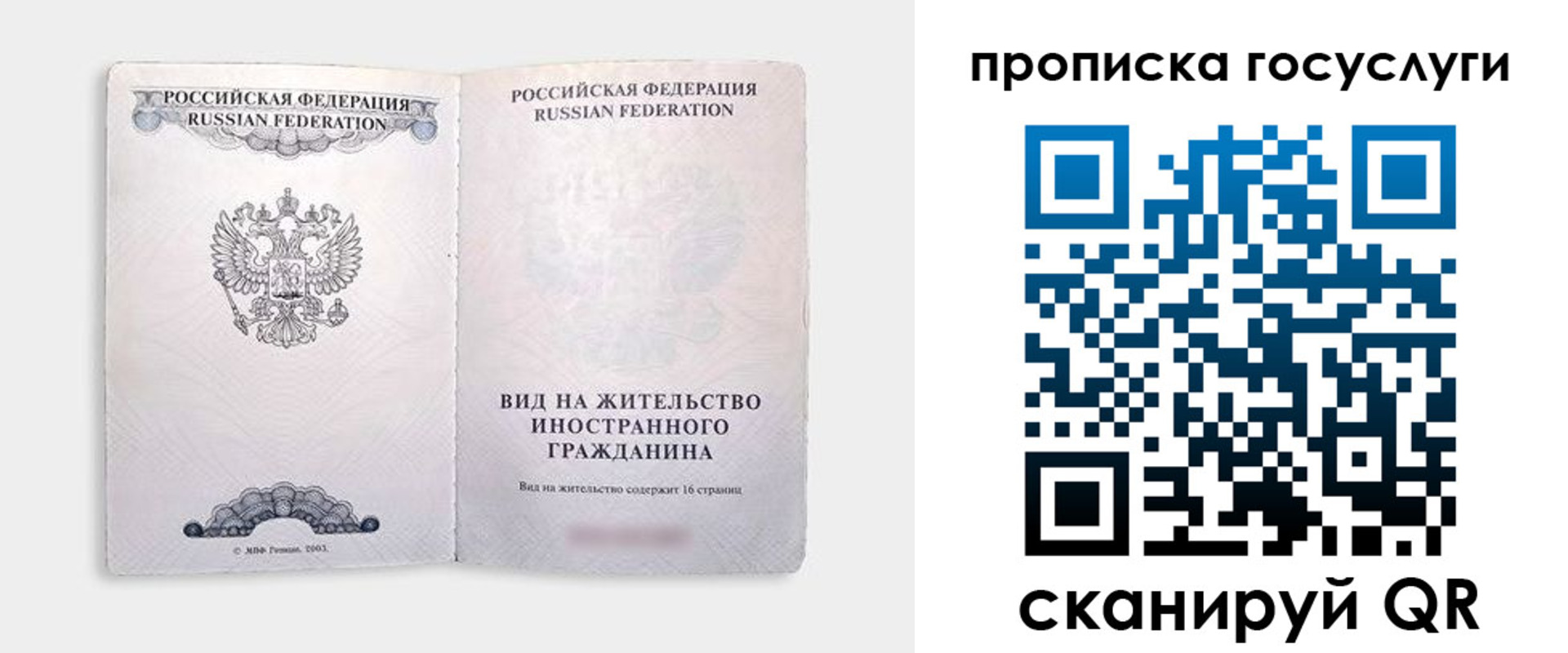где прописаться в Вичуге
