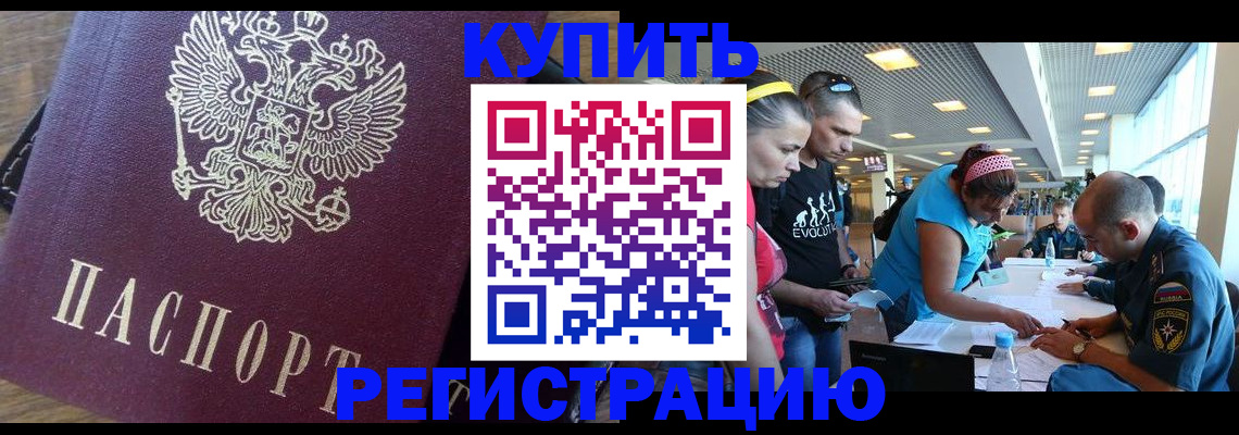 прописка для работы в Вичуге