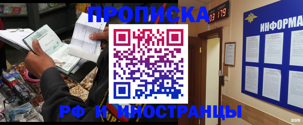 прописка штамп в Вичуге