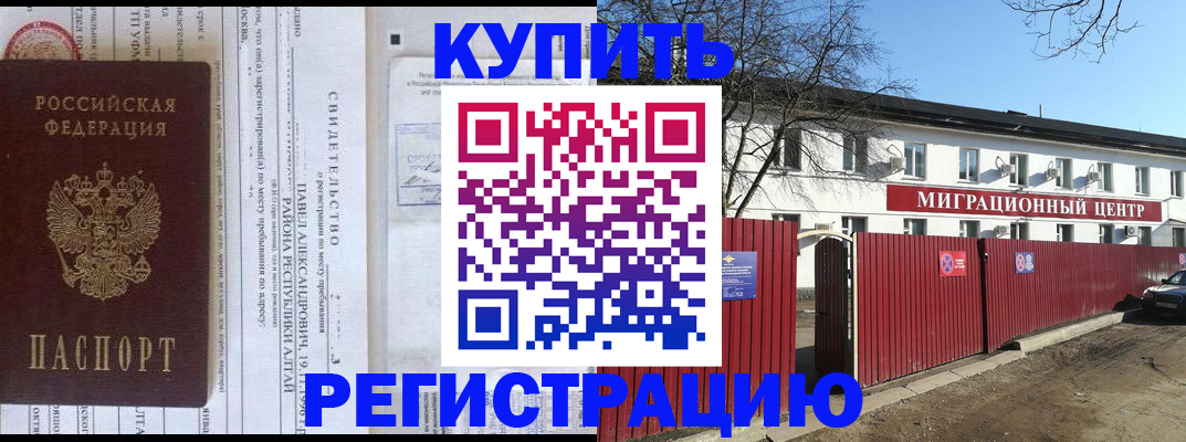временная регистрация в квартире в Вичуге