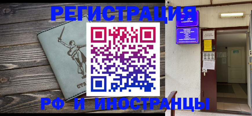 прописка для кредита в Вичуге