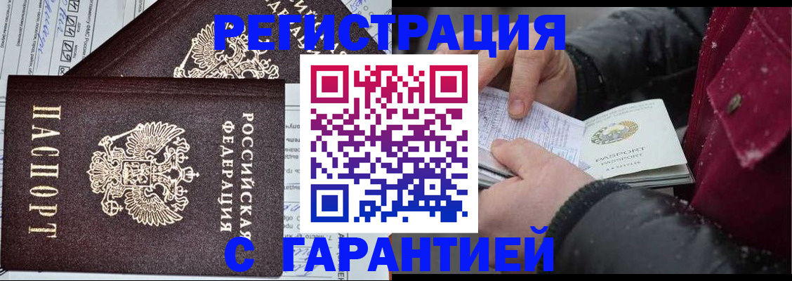 временная регистрация 2025 в Вичуге