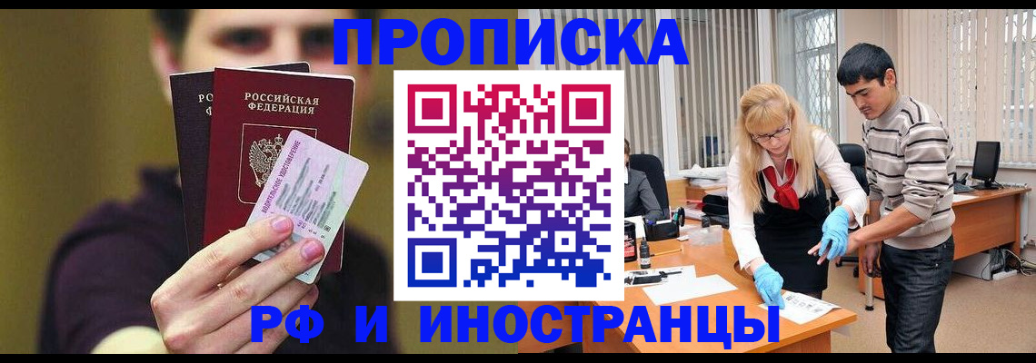 прописка гарантия в Вичуге