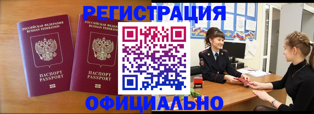 прописка в квартире в Вичуге