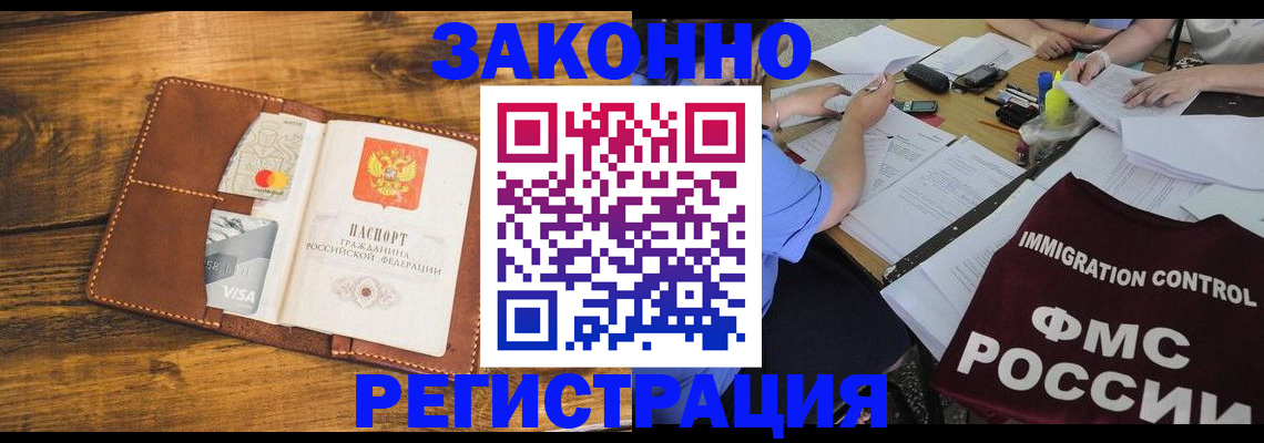 прописка для школы в Вичуге