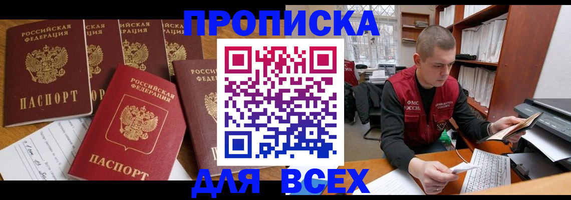 временная регистрация для всех в Вичуге