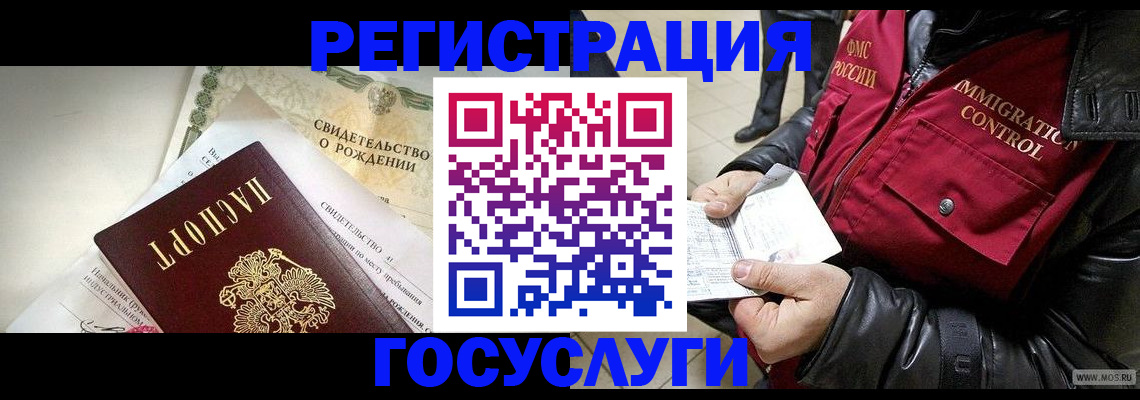 временная регистрация недорого в Вичуге