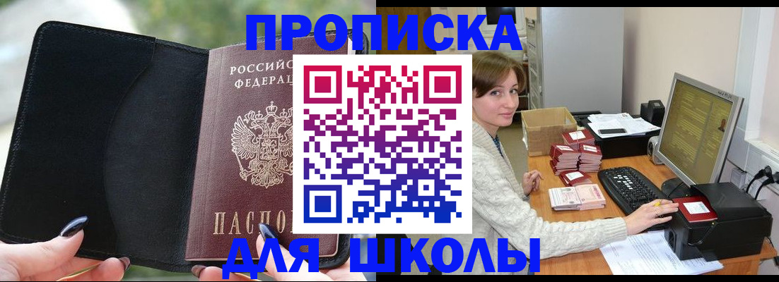 прописка иностранных граждан в Вичуге
